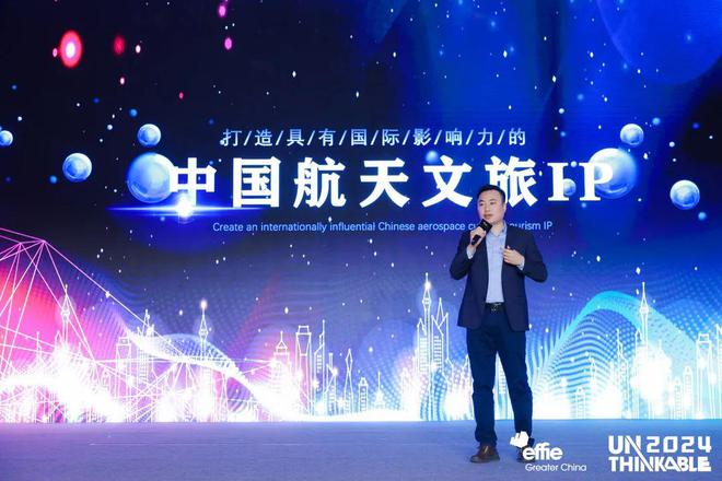 艾菲国际论坛精彩收官！爱游戏重塑商业增长逻辑(图8)