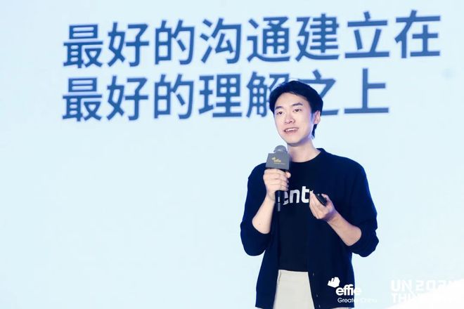 艾菲国际论坛精彩收官！爱游戏重塑商业增长逻辑(图14)