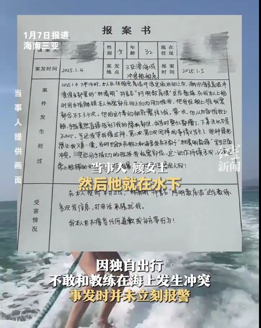 时遭到教练猥亵事后越想越恶心选择报警爱游戏app入口32岁前空姐称冲浪(图2)