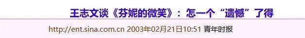 的“前因后果”媒体：劣迹斑斑！爱游戏ayx网站王志文被封杀(图23)