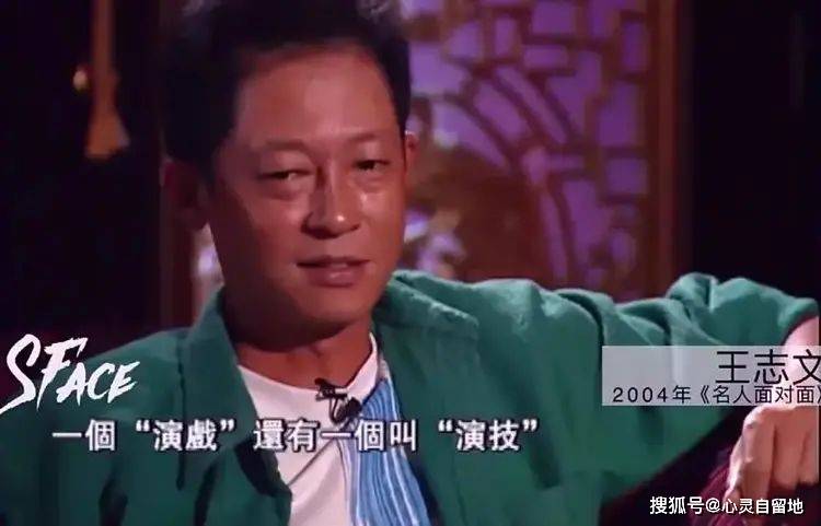 的“前因后果”媒体：劣迹斑斑！爱游戏ayx网站王志文被封杀(图33)