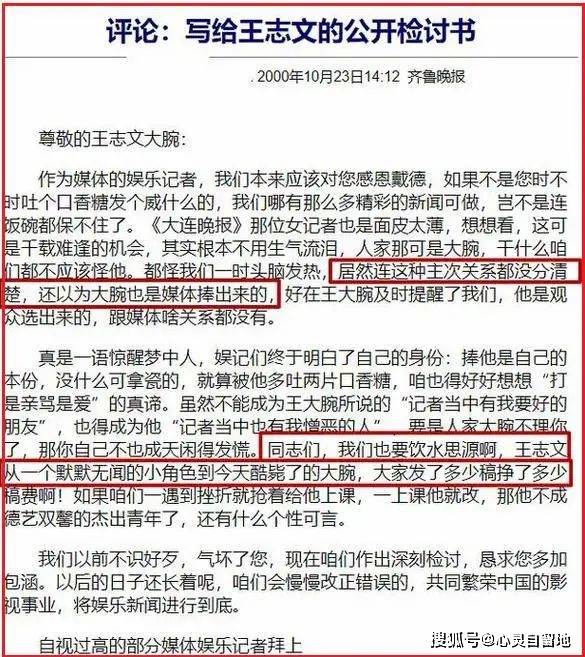 的“前因后果”媒体：劣迹斑斑！爱游戏ayx网站王志文被封杀(图37)