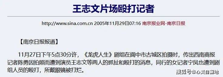 的“前因后果”媒体：劣迹斑斑！爱游戏ayx网站王志文被封杀(图15)