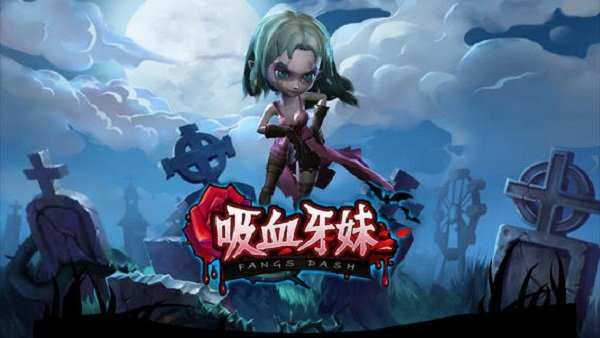 吸血牙妹v107爱游戏ayx网站